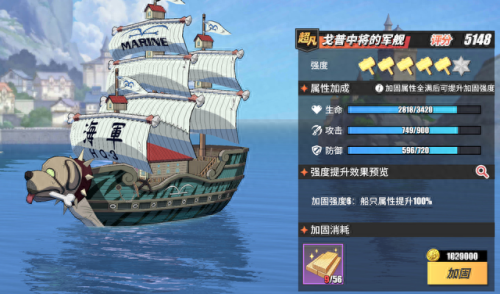 热血航线秘密商店(热血航线珍宝商店在哪)插图 热血航线秘密商店(热血航线珍宝商店在哪)插图