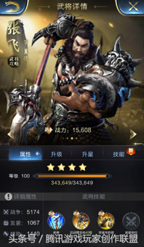 乱世王者攻略张飞学什么(乱世王者张飞升级好慢)插图1 乱世王者攻略张飞学什么(乱世王者张飞升级好慢)插图1