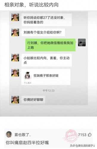 李明华味调料(李明华调味料什么梗)插图22