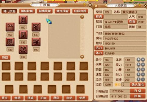 梦幻西游修炼的提升多少伤害(梦幻西游修炼增加多少输出)插图3 梦幻西游修炼的提升多少伤害(梦幻西游修炼增加多少输出)插图3