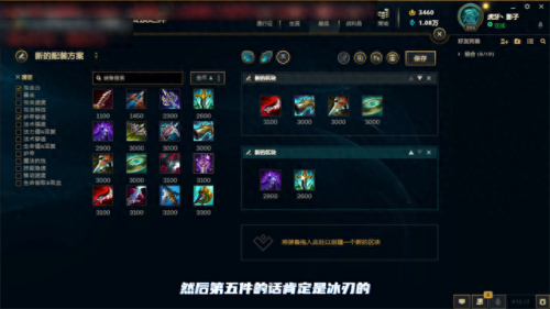 lol男刀锋出装(刀锋暴击流出装)插图5 lol男刀锋出装(刀锋暴击流出装)插图5