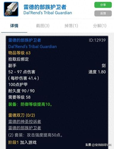 wow 70狂暴者隐藏武器(wow70ss装备)插图4