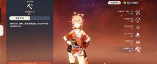 宵宫圣遗物推荐(宵宫)插图6