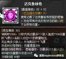 冒险岛充值(冒险岛充值平台)插图16