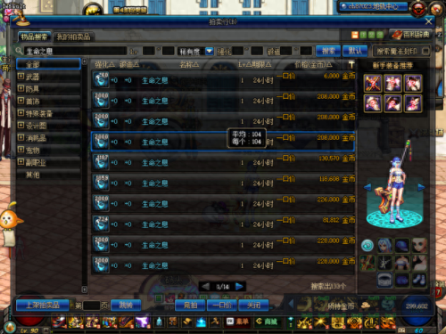 dnf初级蛋白油(dnf初级蛋白油怎么获得)插图1 dnf初级蛋白油(dnf初级蛋白油怎么获得)插图1