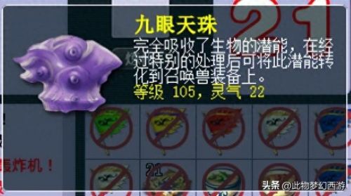 梦幻西游 锻造图册(锻造图册值得做吗)插图6 梦幻西游 锻造图册(锻造图册值得做吗)插图6