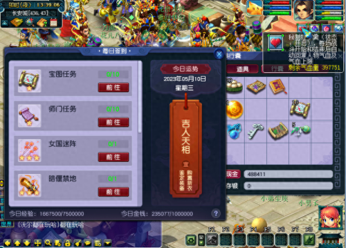 梦幻西游绿色通道是不是秒进(梦幻西游绿色通道还用排队吗)插图7