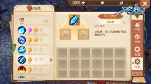 可以转换技能的是什么符文(暗黑4射手技能和符文搭配)