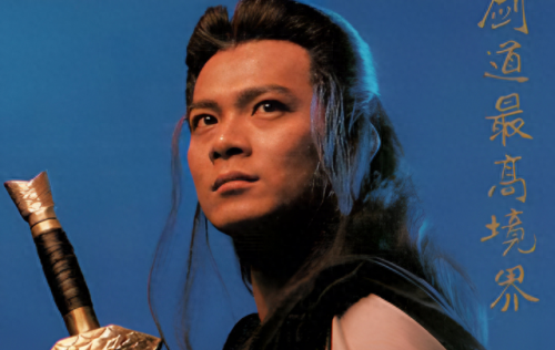 魔剑独孤求败(剑魔独孤求败电视剧国语黄日华版)插图