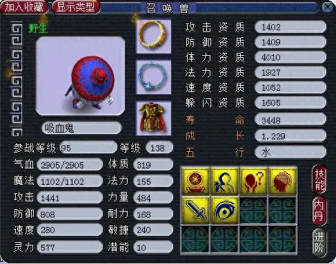 梦幻西游手游捉鬼加点(梦幻双倍和三倍捉鬼收益)插图4