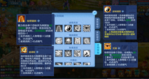 手机版神武天宫技能加点(神武天策和天宫哪个好)插图6