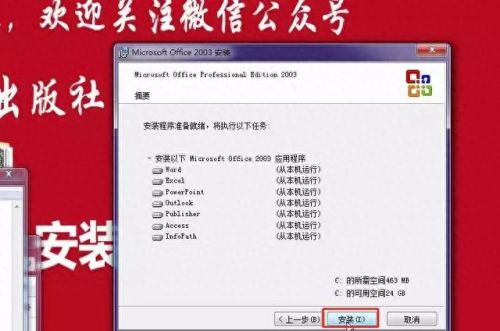 frontpage2003密钥(frontpage密钥怎么用)插图7