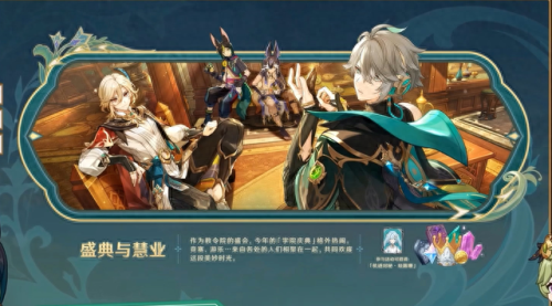 原神前瞻兑换码3.6(原神前瞻兑换码8月8日)插图7 原神前瞻兑换码3.6(原神前瞻兑换码8月8日)插图7