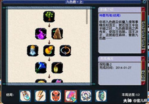 梦幻西游九色鹿上boss路线(梦幻西游九色鹿大改路线)插图39