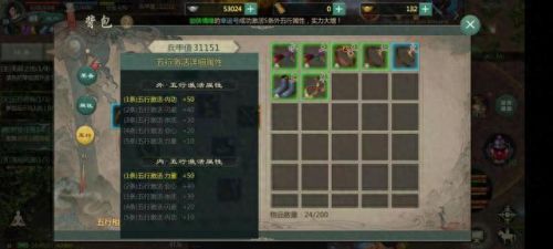 剑网一装备五行激活(剑网1 五行之力)插图3 剑网一装备五行激活(剑网1 五行之力)插图3