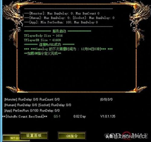 1.80网通合击传奇(传奇1.80合击版直播)插图12