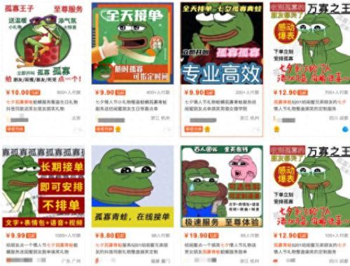七夕孤寡青蛙(孤寡青蛙怎么获得)