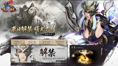 辰皇造化技能图片(诛仙辰皇无限存照加点)插图3 辰皇造化技能图片(诛仙辰皇无限存照加点)插图3