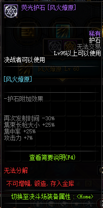 地下城魔枪士狩猎用什么装备好(地下城魔枪士60级装备)插图4