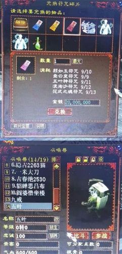 大话西游2大雁塔五除妖攻略(大话西游2大雁塔3层攻略)插图6 大话西游2大雁塔五除妖攻略(大话西游2大雁塔3层攻略)插图6