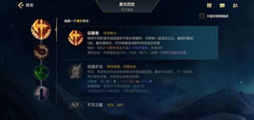 嘉文四世出装(新赛季嘉文四世出装)插图6