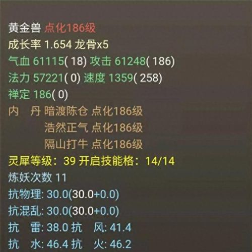 大话西游2大雁塔五除妖攻略(大话西游2大雁塔3层攻略)插图8 大话西游2大雁塔五除妖攻略(大话西游2大雁塔3层攻略)插图8