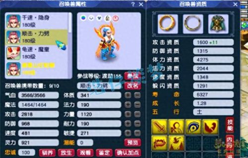 梦幻西游175力五庄武器(梦幻西游五庄暴力装备)插图9