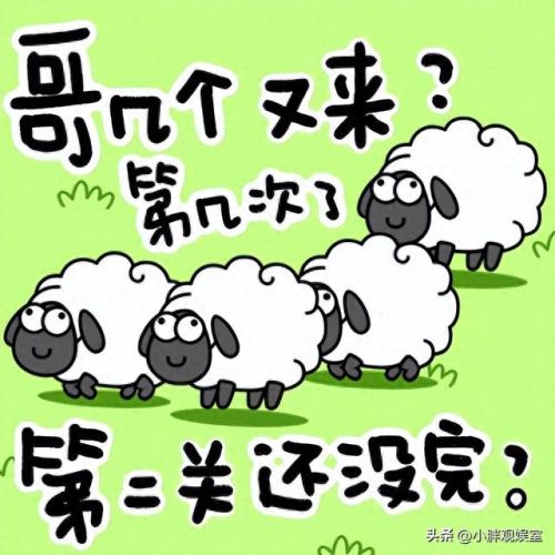 开心消消乐破解攻略(开心消消乐通关技巧大全)插图