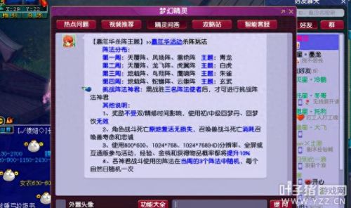 梦幻西游T型阵法(梦幻手游阵法在哪设置)插图 梦幻西游T型阵法(梦幻手游阵法在哪设置)插图