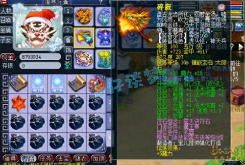 梦幻西游王谢魔王(梦幻王谢现实什么身份)插图6