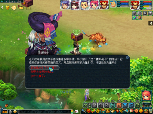 梦幻西游地府三层马面(梦幻西游老号怎么领取马面礼包)插图1