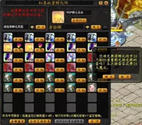 魔域合成攻略(魔域刷图鉴教程)插图2 魔域合成攻略(魔域刷图鉴教程)插图2