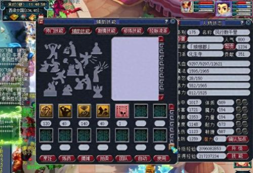 梦幻西游175级能卖多少合适吗(梦幻西游175级一般多少钱)插图5