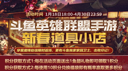 lol新春福袋(新春福袋怎么用)插图1