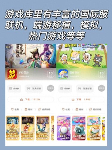 破解手机游戏(单机破解游戏平台)插图3