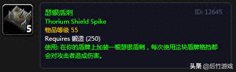 魔兽圣骑职业大厅装备(魔兽圣骑法术强度)插图6