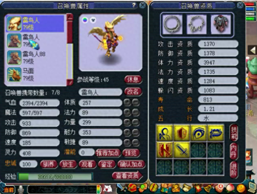 梦幻西游凤凰没高神(梦幻高神和低神)插图6