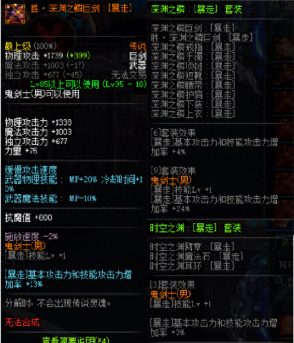 鬼泣换装传说武器(最新版本鬼泣套装)插图4