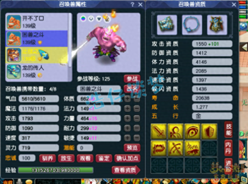 梦幻西游气五庄能玩吗(梦幻西游平民力五庄攻略)插图9