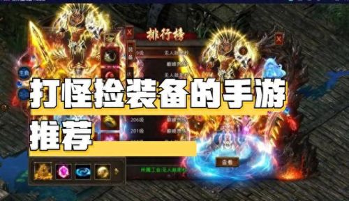 打怪掉装备的横版手游(一个横版黑影打怪的游戏)插图 打怪掉装备的横版手游(一个横版黑影打怪的游戏)插图