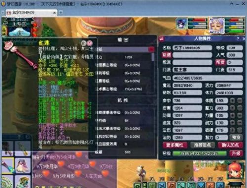 杀星的技能输出手法(煞星开局抢什么装备)插图4 杀星的技能输出手法(煞星开局抢什么装备)插图4