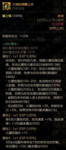 dnf时装属性选择攻略(dnf时装下装选什么属性好)插图