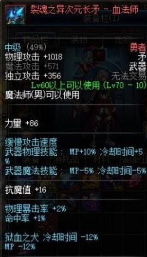 冰结师冰花9装备怎么得(冰结师110级完美毕业装备2023)插图17