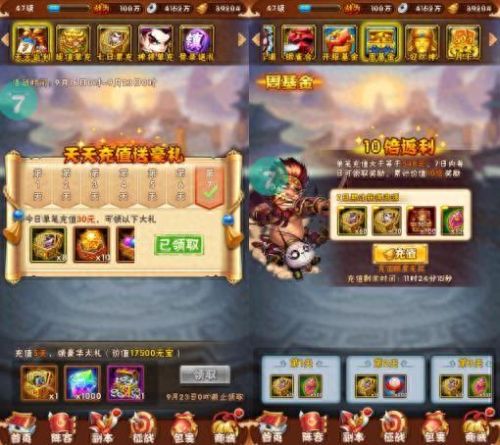 少年三国志竞技场毕业攻略(少年三国志礼包码最新)插图9