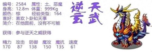 洛克王国神圣玄武(洛克王国神圣玄武性格)插图5 洛克王国神圣玄武(洛克王国神圣玄武性格)插图5