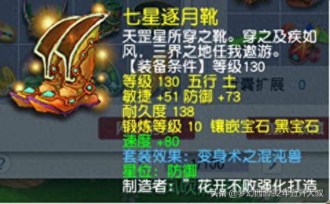 梦幻西游人物速度干什么用(梦幻攻击速度排行榜)插图 梦幻西游人物速度干什么用(梦幻攻击速度排行榜)插图