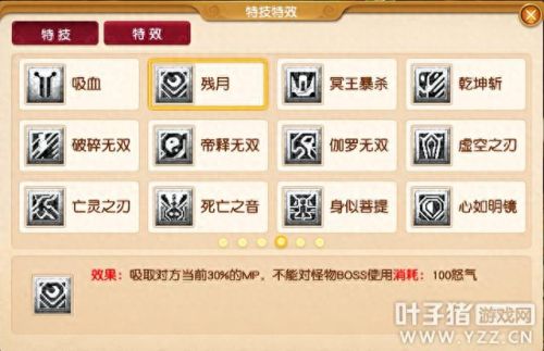 梦幻西游洗高级宝宝技巧(梦幻必杀和高级必杀区别)插图 梦幻西游洗高级宝宝技巧(梦幻必杀和高级必杀区别)插图