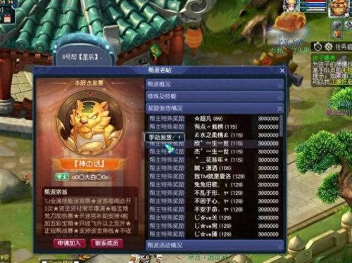 梦幻西游设置帮派奖励(梦幻西游2帮派丢盒子不给奖励)插图4