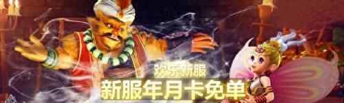微信登录的梦幻西游(微信版的梦幻西游网页版)插图3
