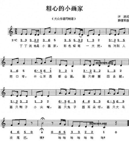 钢琴曲谱子(一闪一闪亮晶晶简谱)插图19 钢琴曲谱子(一闪一闪亮晶晶简谱)插图19